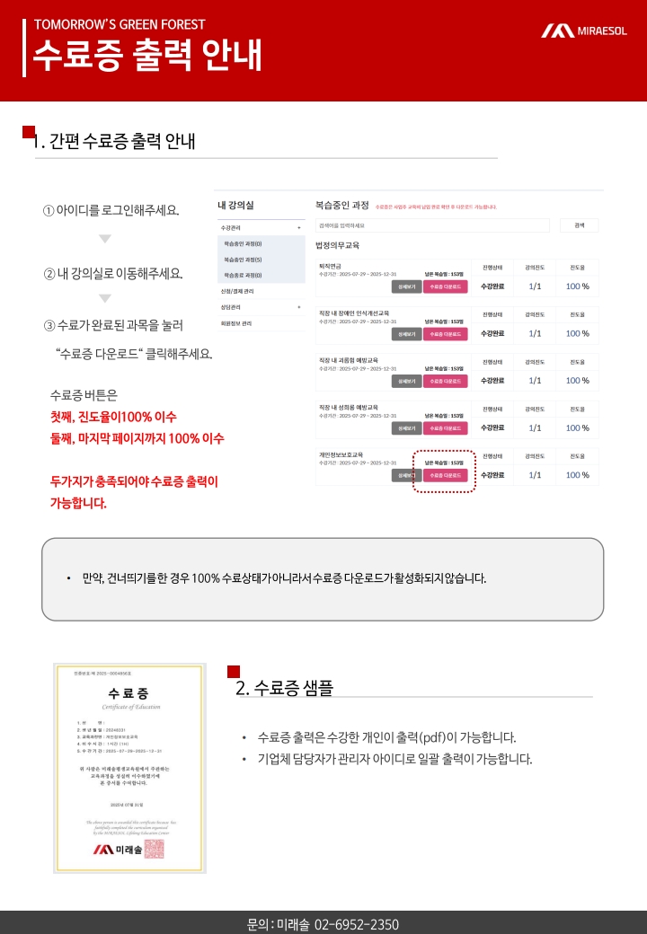 lms_1754284506_page.jpg